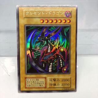 クレセントドラゴン ウルトラレア」の激安通販 | magi