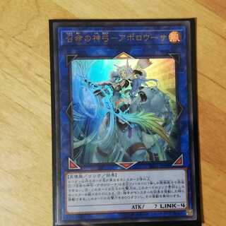 召命の神弓アポロウーサ