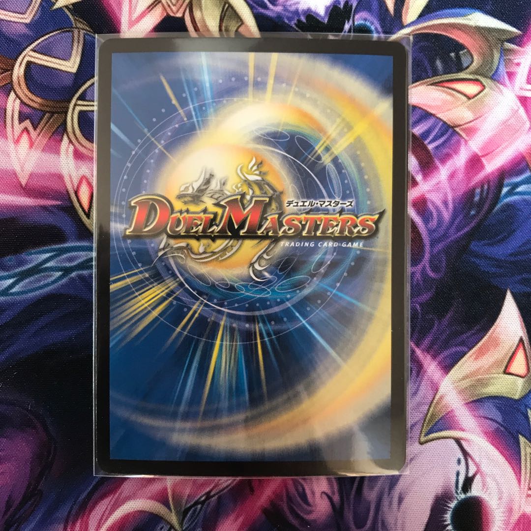 メガ・マナロック・ドラゴン