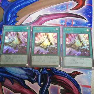 三戦の才 ウルトラレア