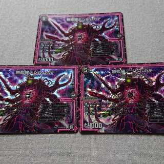 無修羅デジルムカデ