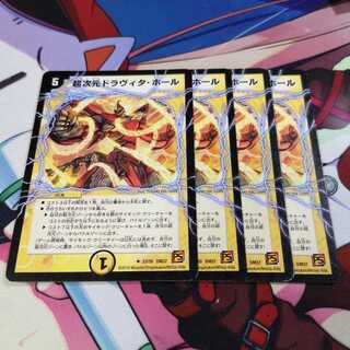 超次元ドラヴィタ・ホール(通常)