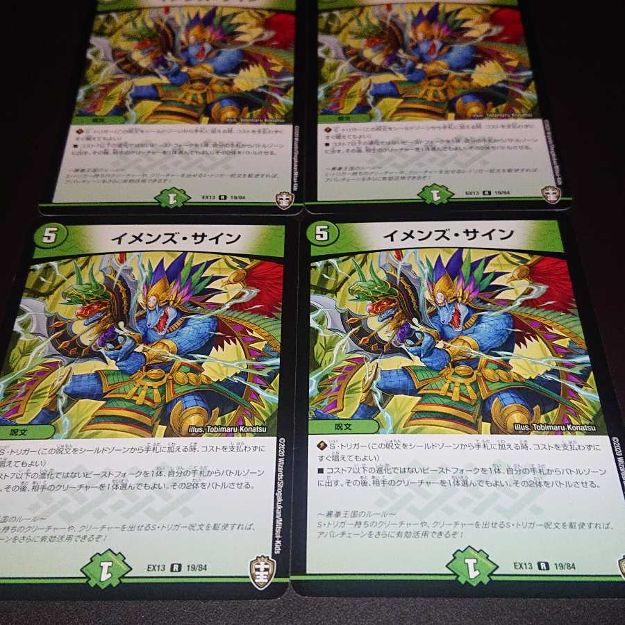 イメンズ・サイン