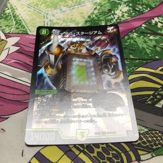 スターダムスタージアム