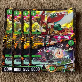 レレディ・バ・グーバ｜ツインパクト・マップ