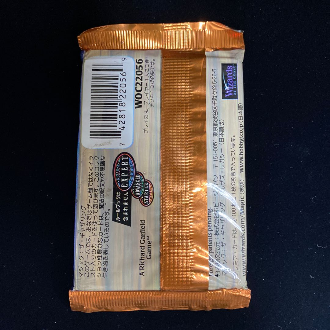 URZA'S LEGACY Unopened Pack Urza's Legacy