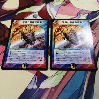 天使と悪魔の墳墓