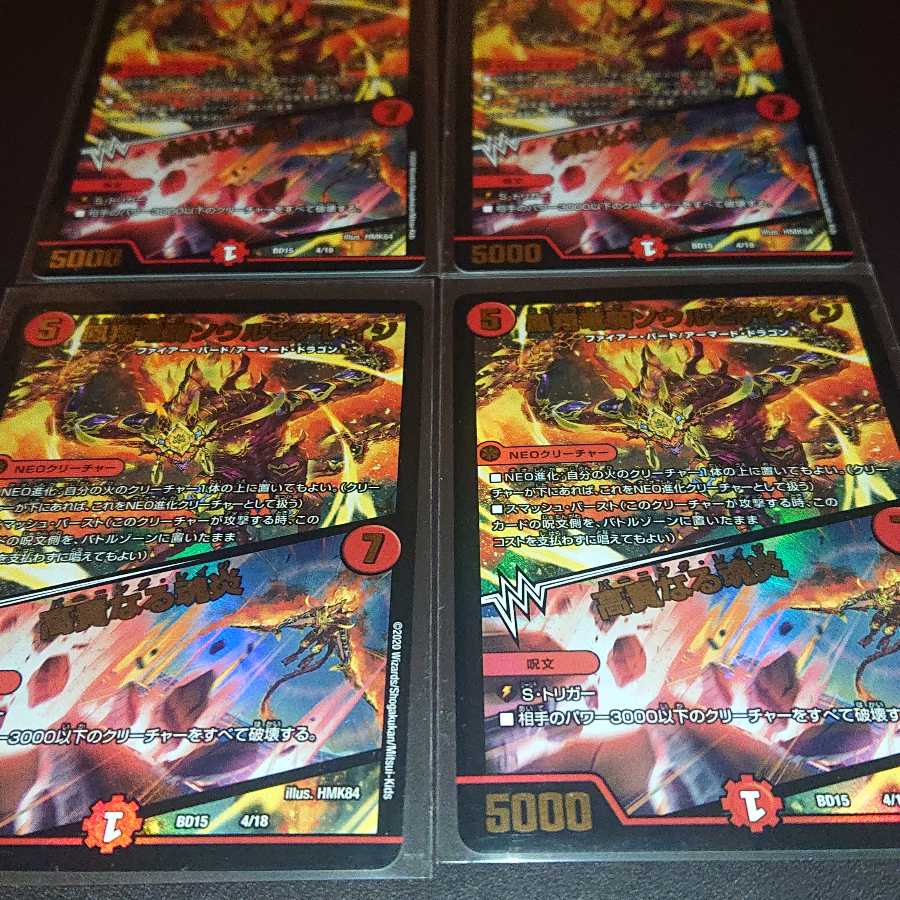 凰翔竜騎ソウルピアレイジ｜高貴なる魂炎