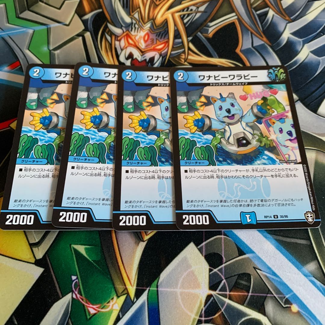 ワナビーワラビー 4枚