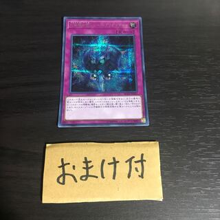 幻影騎士団シェード・ブリガンダイン シークレットレア