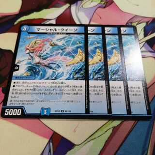 マーシャル・クイーン