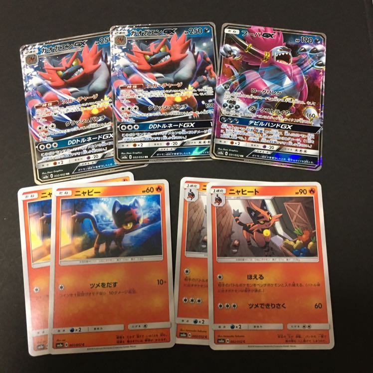 ガオガエン フーパ