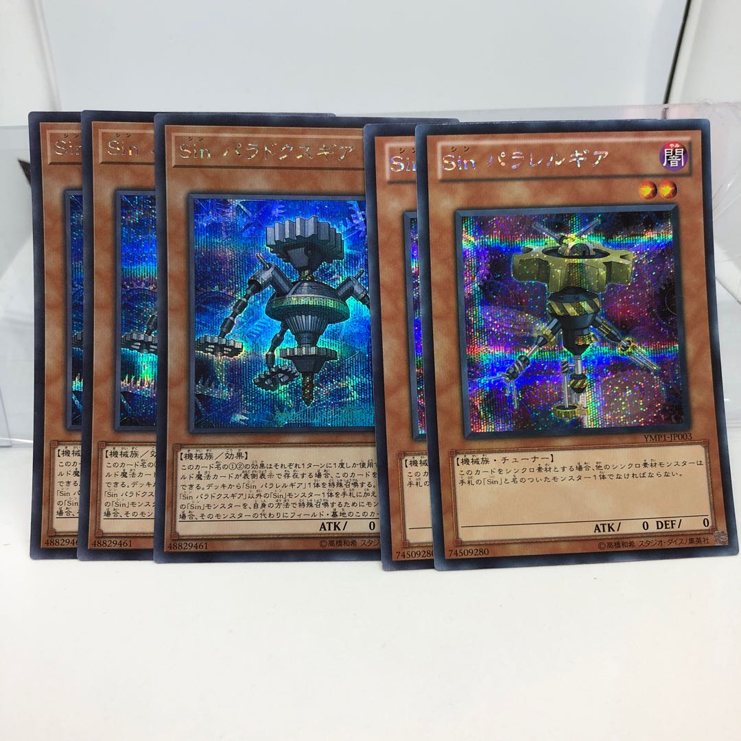 Sin パラレル・ギア2 パラドクスギア3 シークレットレア