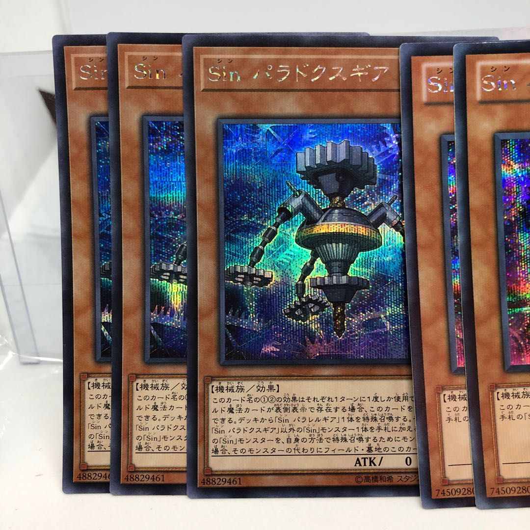 Sin パラレル・ギア2 パラドクスギア3 シークレットレア