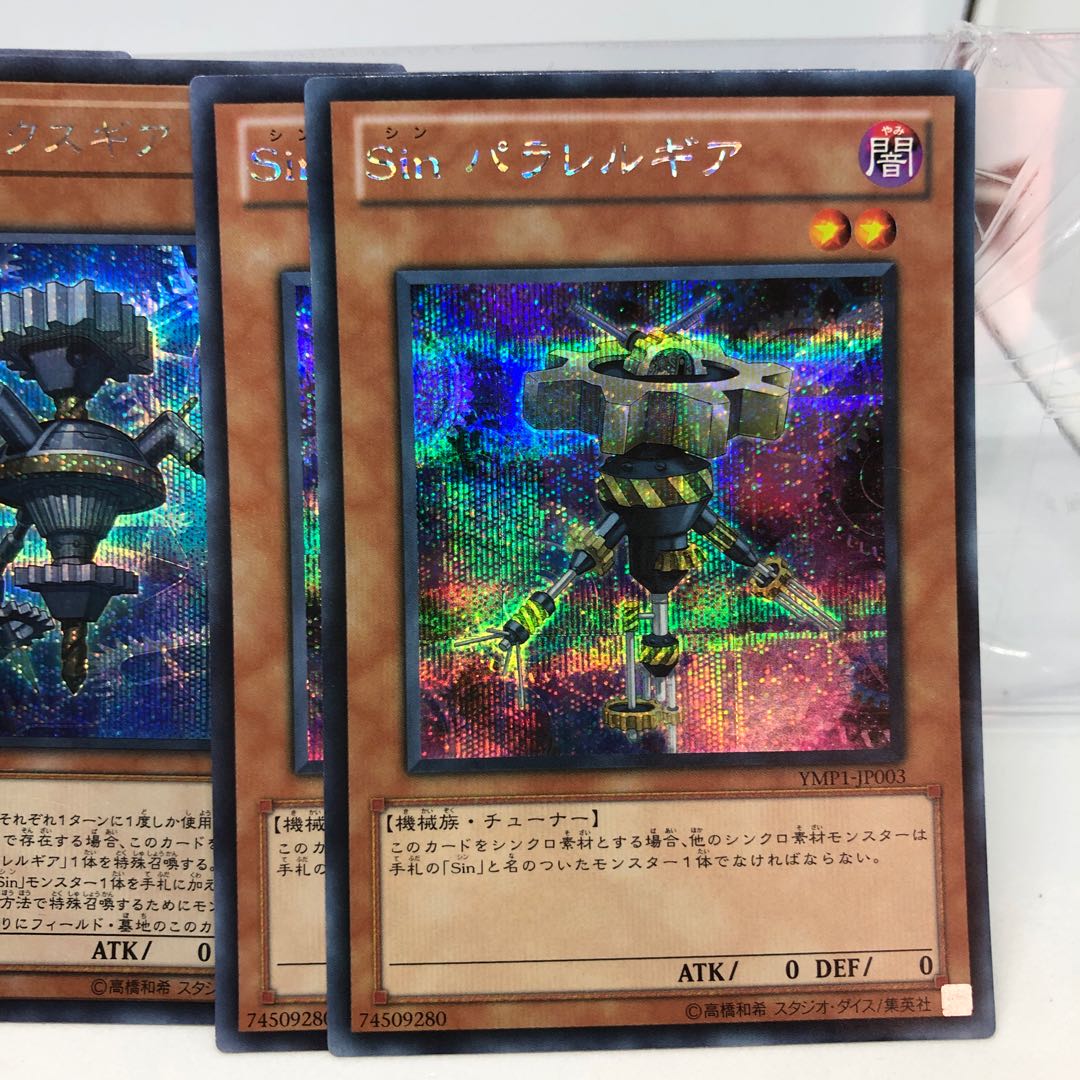 Sin パラレル・ギア2 パラドクスギア3 シークレットレア