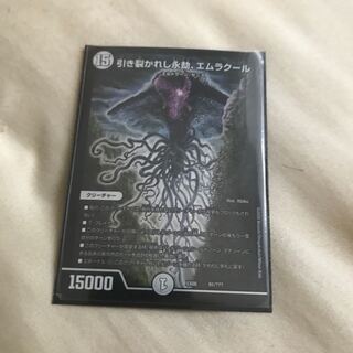 引き裂かれし永劫、エムラクール