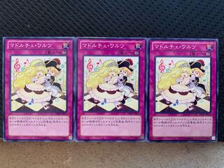 【ぽぽたん】遊戯王 4982 マドルチェ・ワルツ 3枚 ノーマル