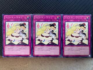 【ぽぽたん】遊戯王 3635 マドルチェ・ワルツ 3枚 ノーマル