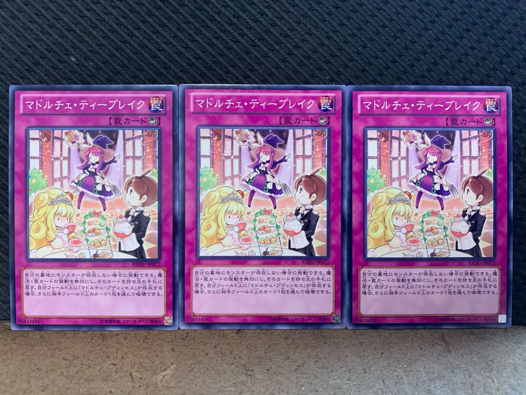 【ぽぽたん】遊戯王 5516 マドルチェ・ティーブレイク 3枚 ノーマル