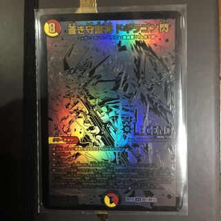 蒼き守護神 ドギラゴン閃 LEG