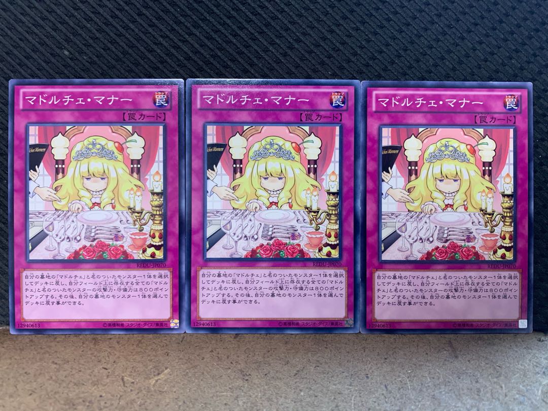 【ぽぽたん】遊戯王 3368 マドルチェ・マナー 3枚 ノーマル