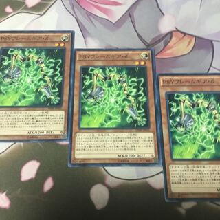 PSYフレームギア・δ  3枚　遊戯王