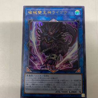 破械雙王神ライゴウ UR