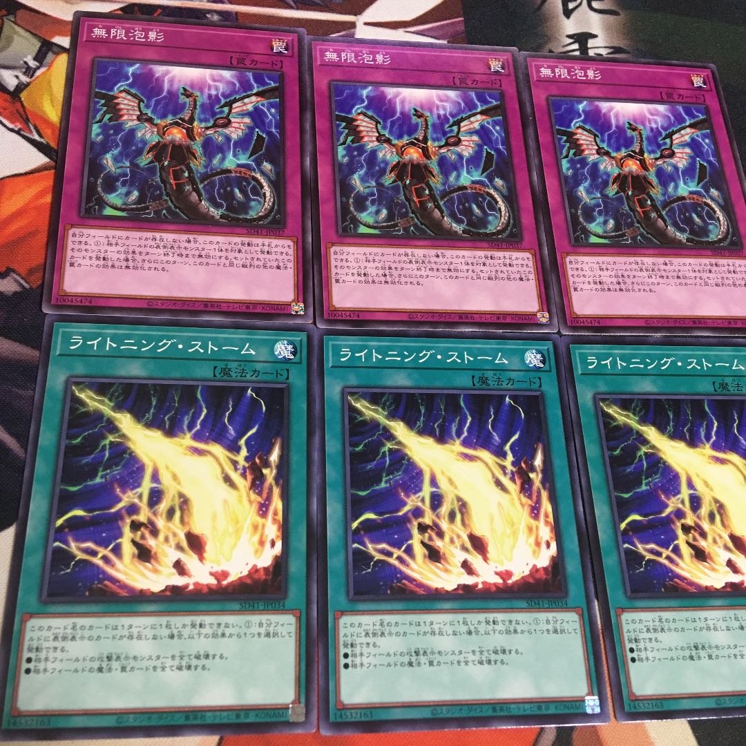 Yu-Gi-Oh Infinite Impermanence Lightning Storm: 3 each