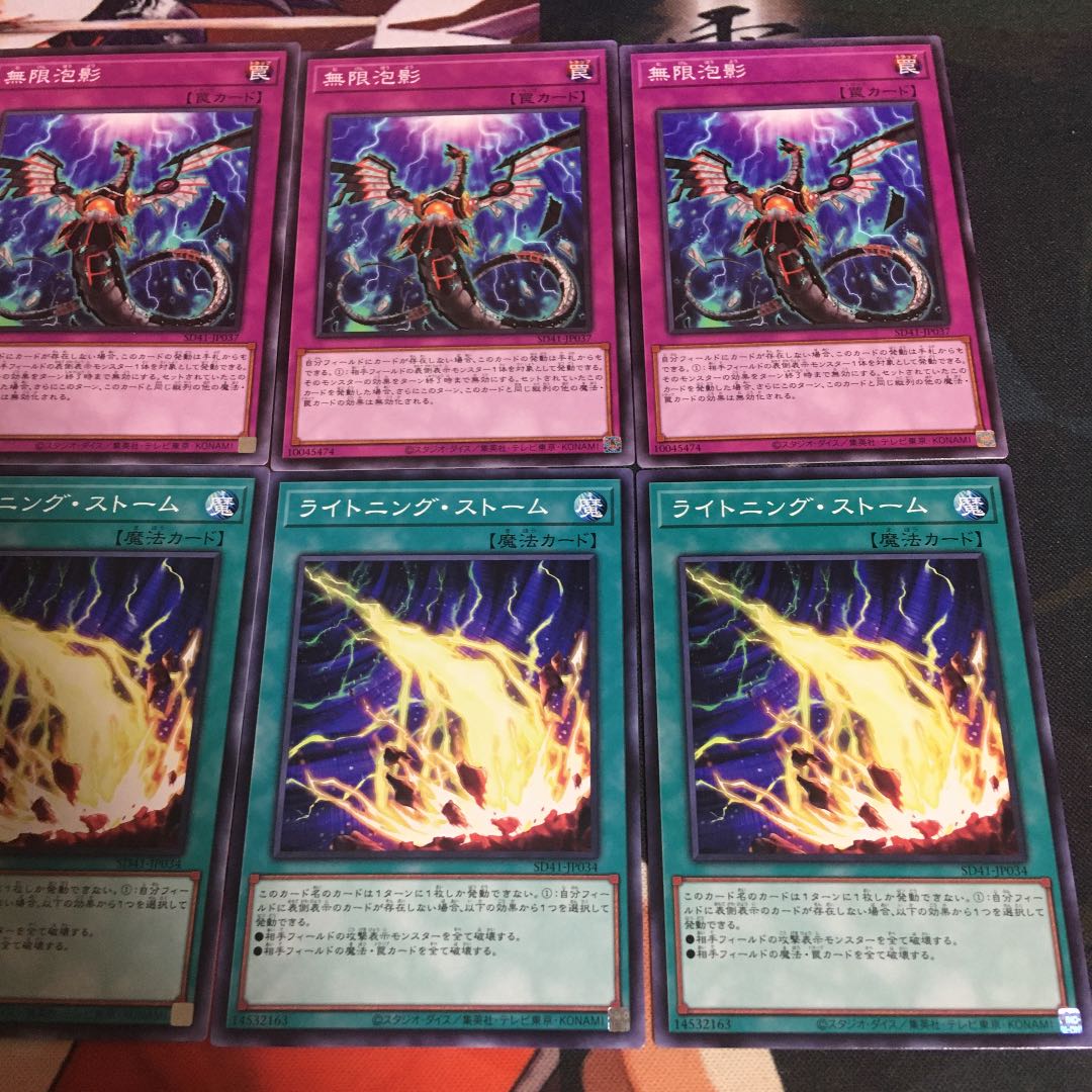 Yu-Gi-Oh Infinite Impermanence Lightning Storm: 3 each
