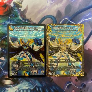 時の秘術師 ミラクルスター　2枚セット