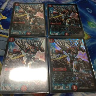 熱き侵略レッドゾーンZ 4枚セット