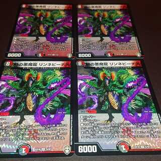 Mの悪魔龍 リンネビーナス