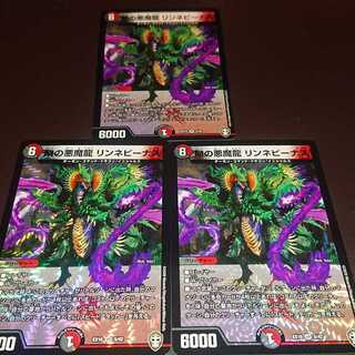 Mの悪魔龍 リンネビーナス