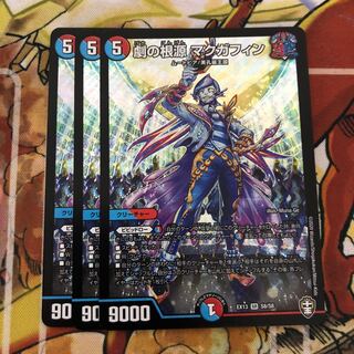 劇の根源 マクガフィン　3枚セット