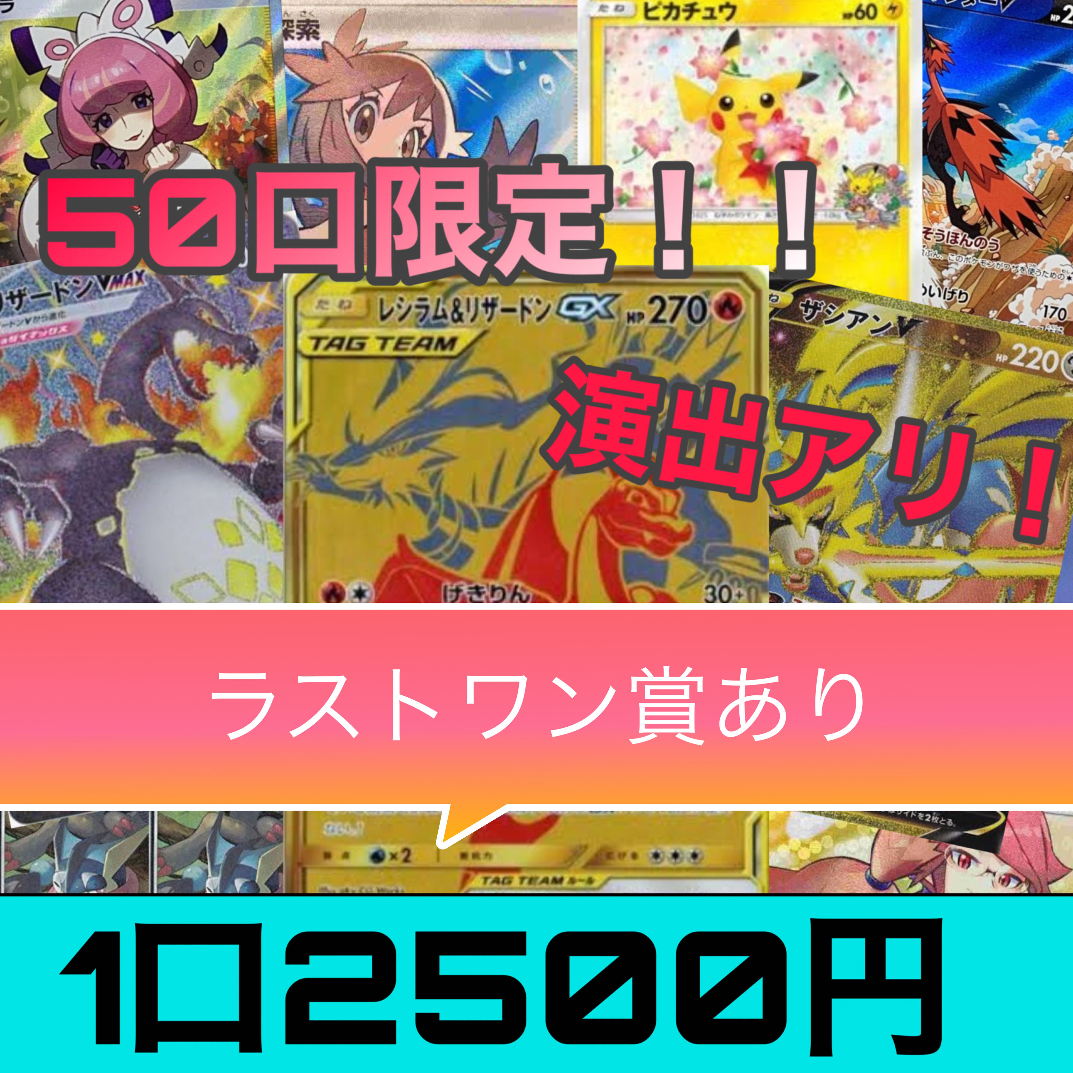 タラタラ様専用23口＋ラストワン
