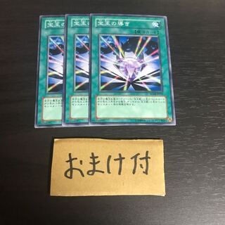 宝玉の導き ノーマル