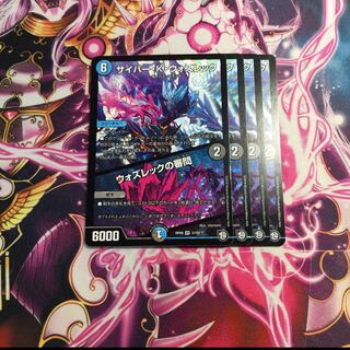 サイバー・K・ウォズレック｜ウォズレックの審問