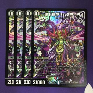 第七神帝サハスラーラ SR 4枚