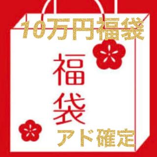 Pokéka 100,000 yen grab bag