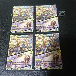 聖闘の精霊龍 セイント・カイザー｜ライブラ・シールド