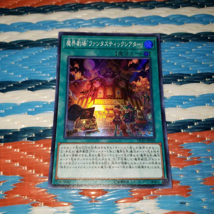 Abyss Playhouse - Fantastic Theater Super Rare