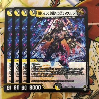 限りなく透明に近いワルツ　4枚セット