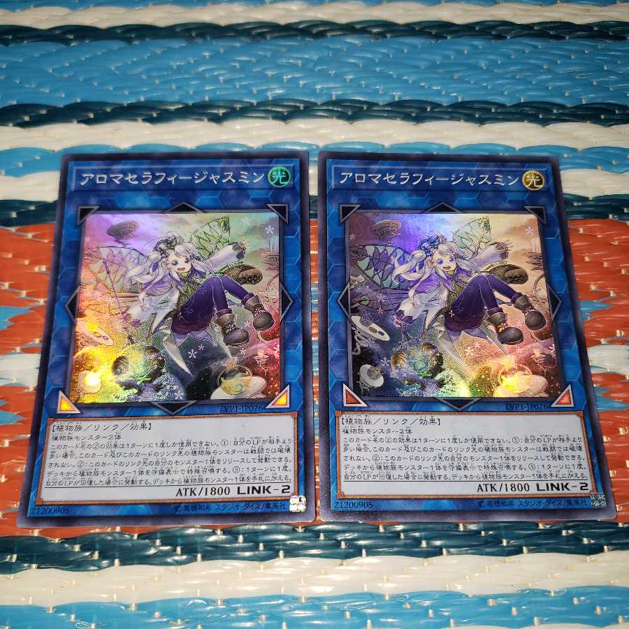 アロマセラフィ-ジャスミン スーパーレア2枚セット