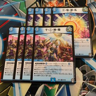 三・騎・繚・乱&十・二・神・騎 各4枚