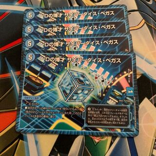 Dの博才 サイバーダイス・ベガス　4枚