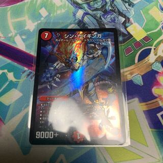 シンガイギンガ