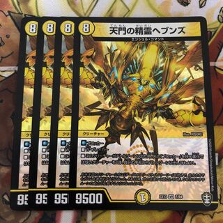 天門の精霊ヘブンズ　4枚セット