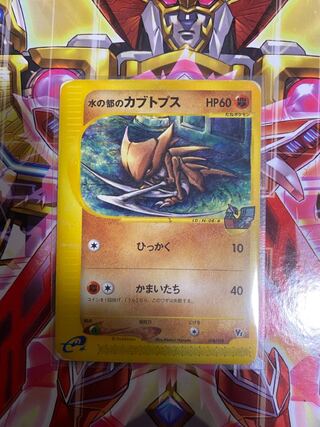 水の都のカブトプス