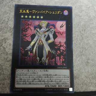 交血鬼-ヴァンパイア・シェリダン ウルトラレア