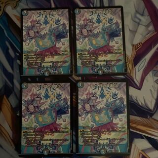 テック団の波壊Go! 4枚セット